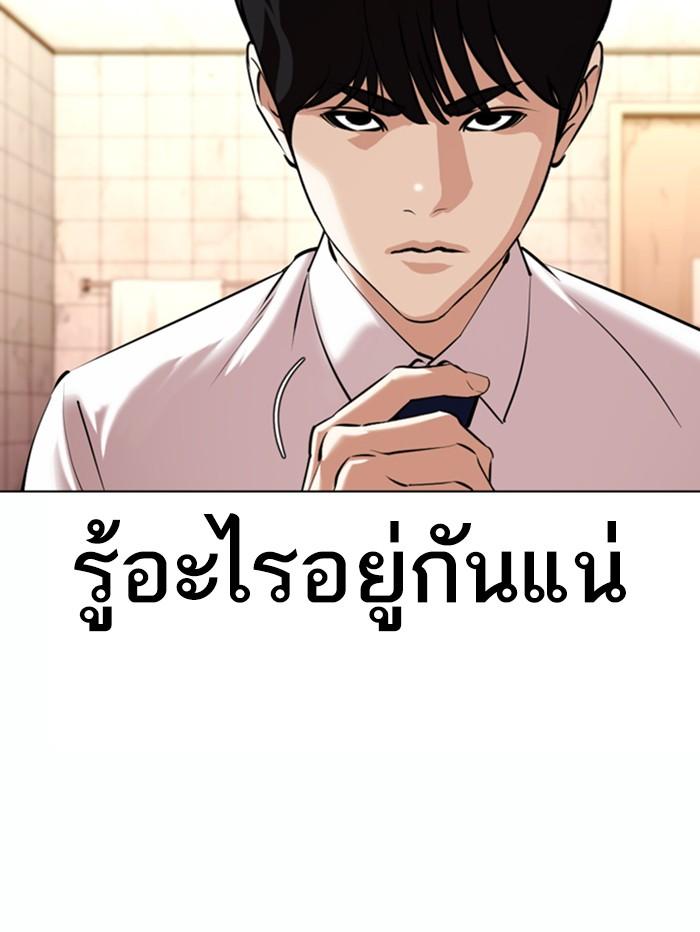 Lookism ตอนที่ 367 page 149