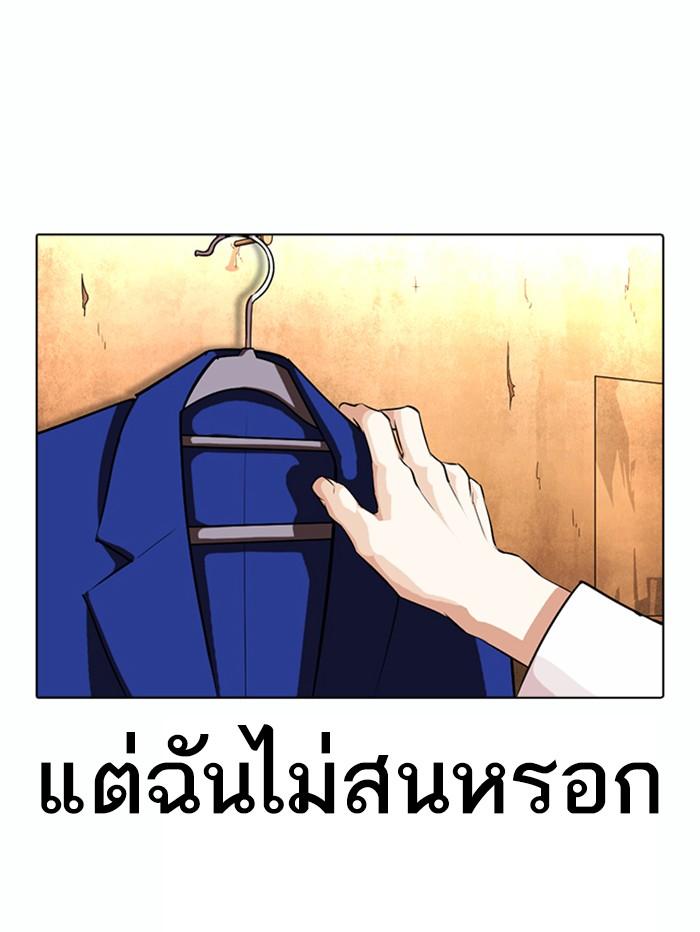 Lookism ตอนที่ 367 page 150