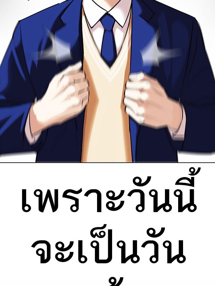 Lookism ตอนที่ 367 page 152