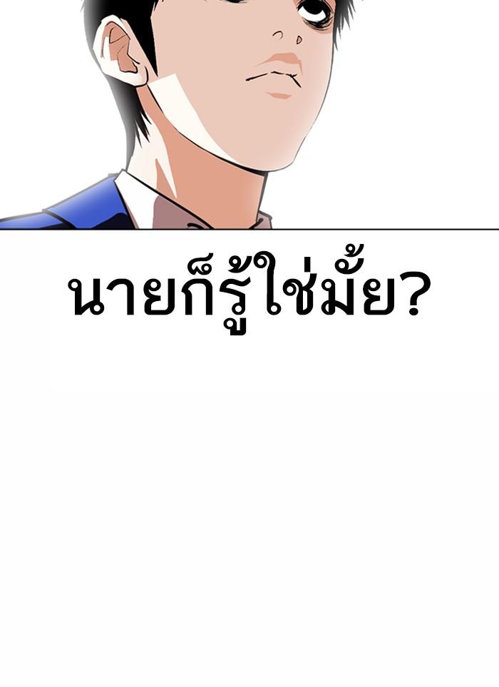 Lookism ตอนที่ 367 page 157