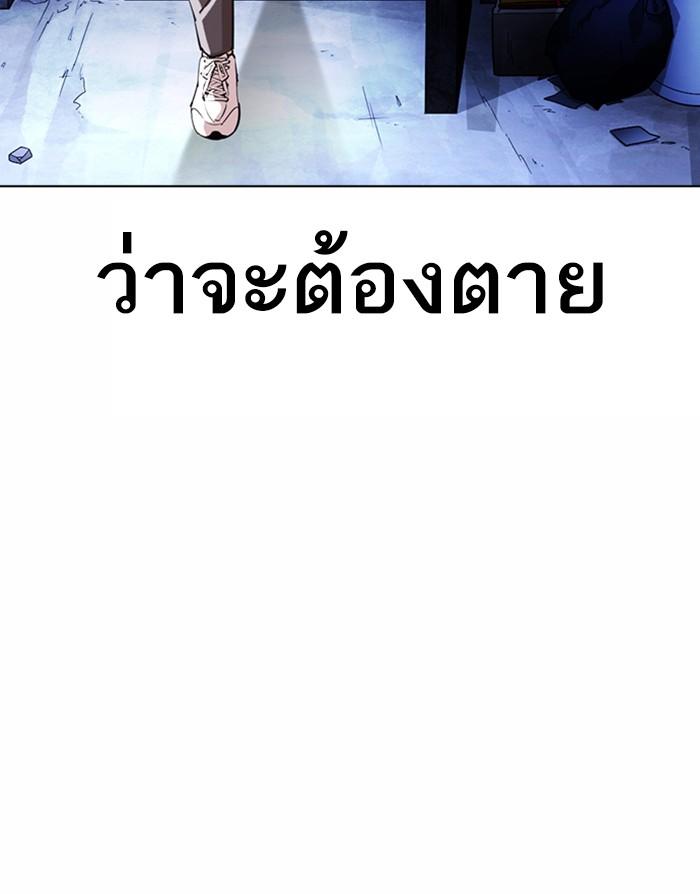Lookism ตอนที่ 367 page 159