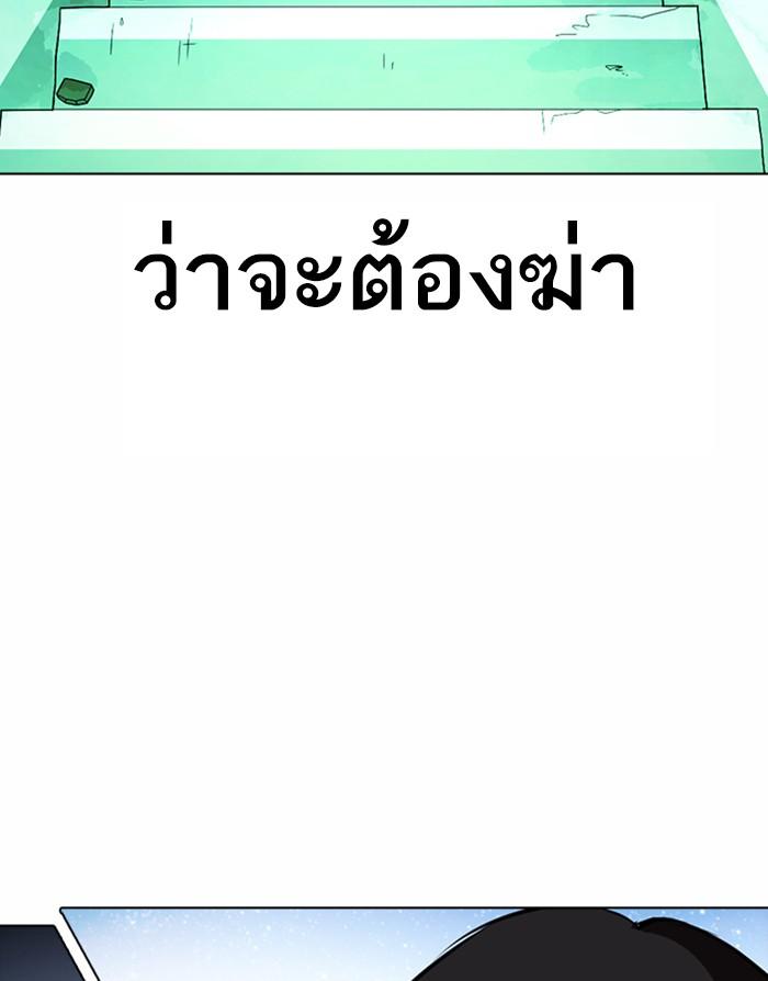 Lookism ตอนที่ 367 page 161