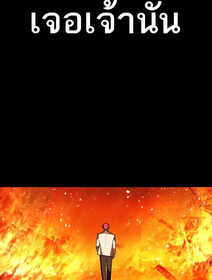 Lookism ตอนที่ 368 page 12