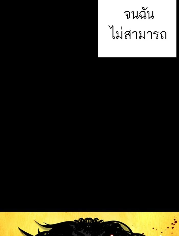 Lookism ตอนที่ 368 page 15