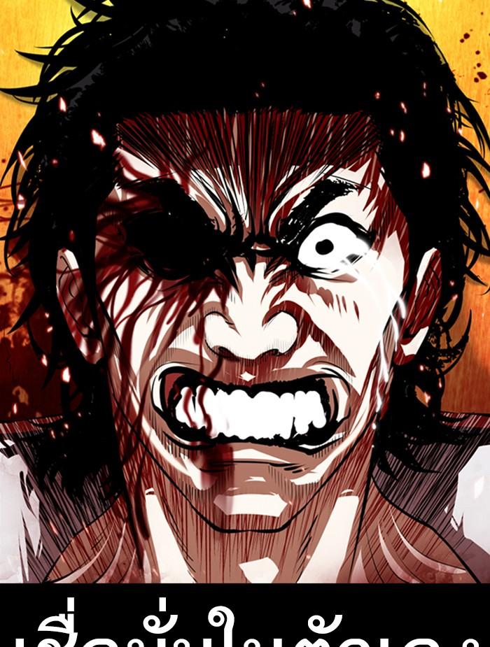 Lookism ตอนที่ 368 page 16