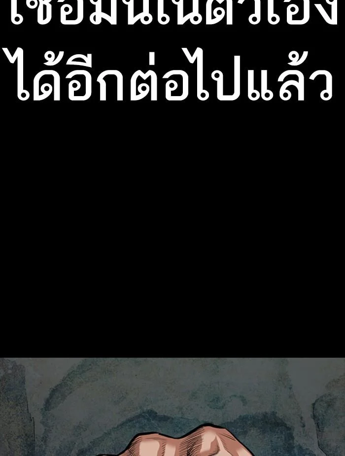 Lookism ตอนที่ 368 page 17