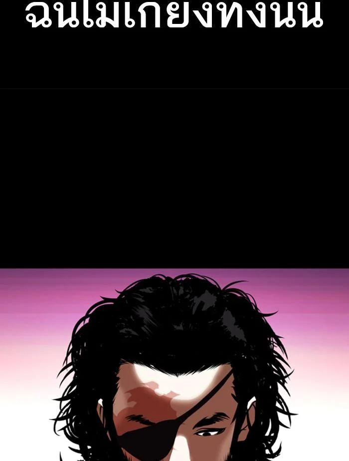 Lookism ตอนที่ 368 page 24