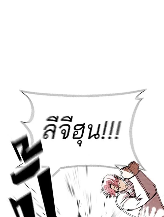 Lookism ตอนที่ 368 page 28