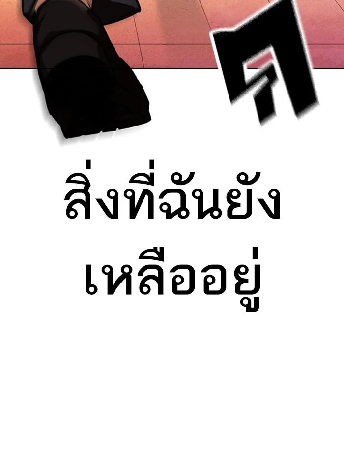 Lookism ตอนที่ 368 page 30