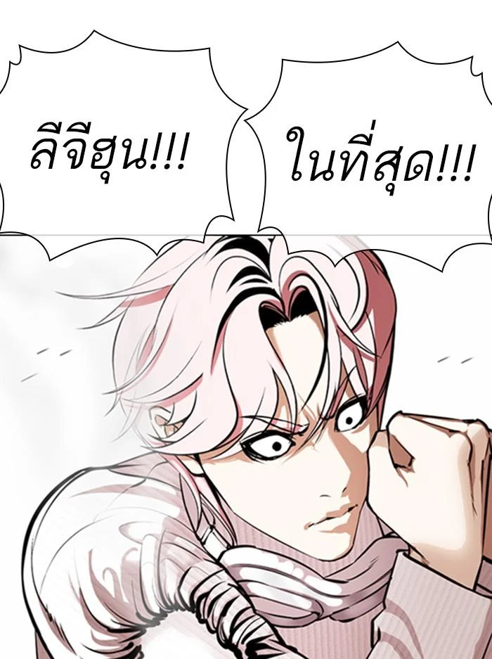 Lookism ตอนที่ 368 page 31