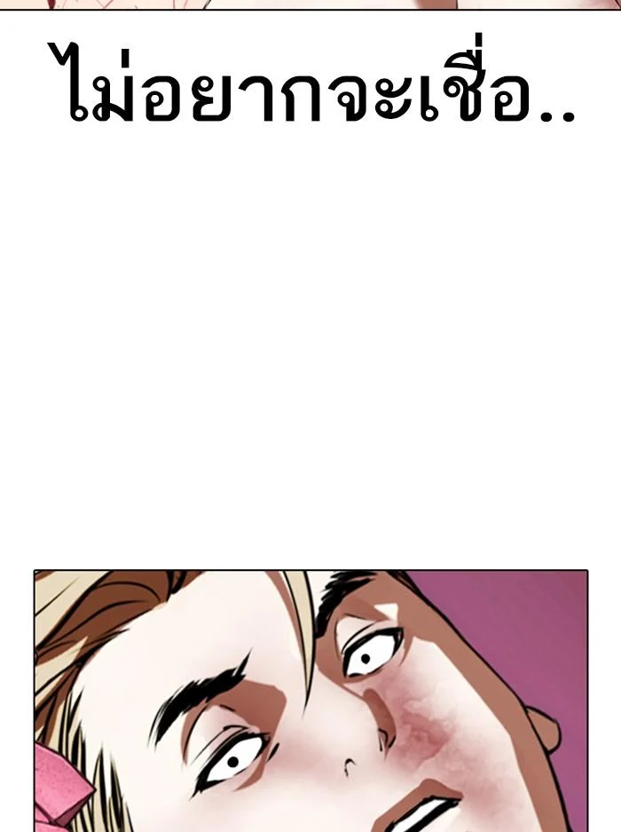 Lookism ตอนที่ 368 page 37