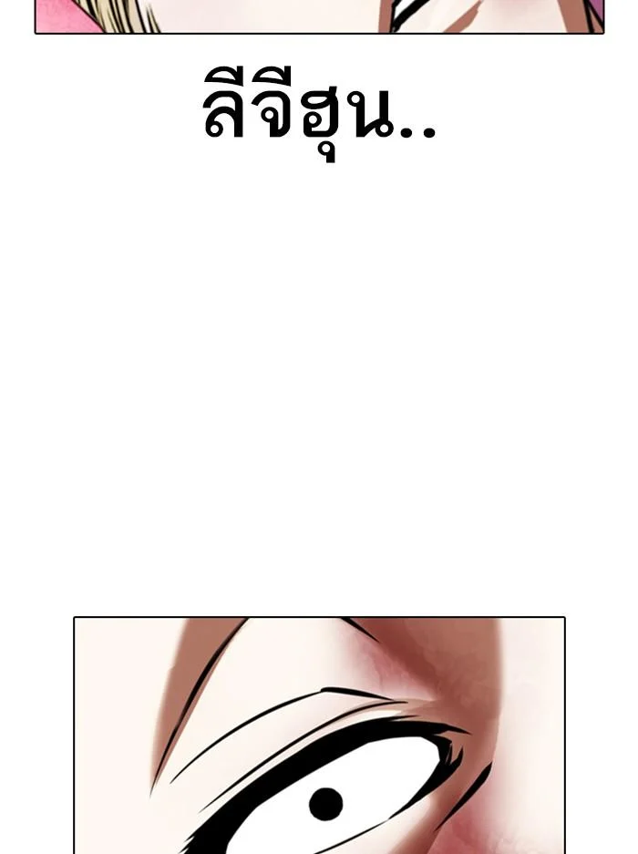 Lookism ตอนที่ 368 page 38
