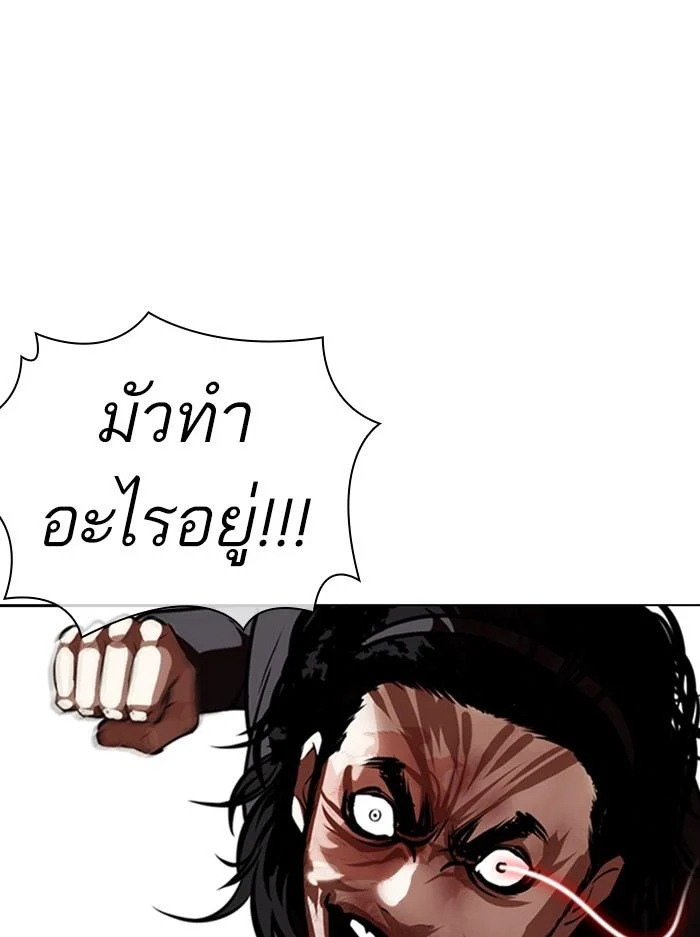 Lookism ตอนที่ 368 page 43