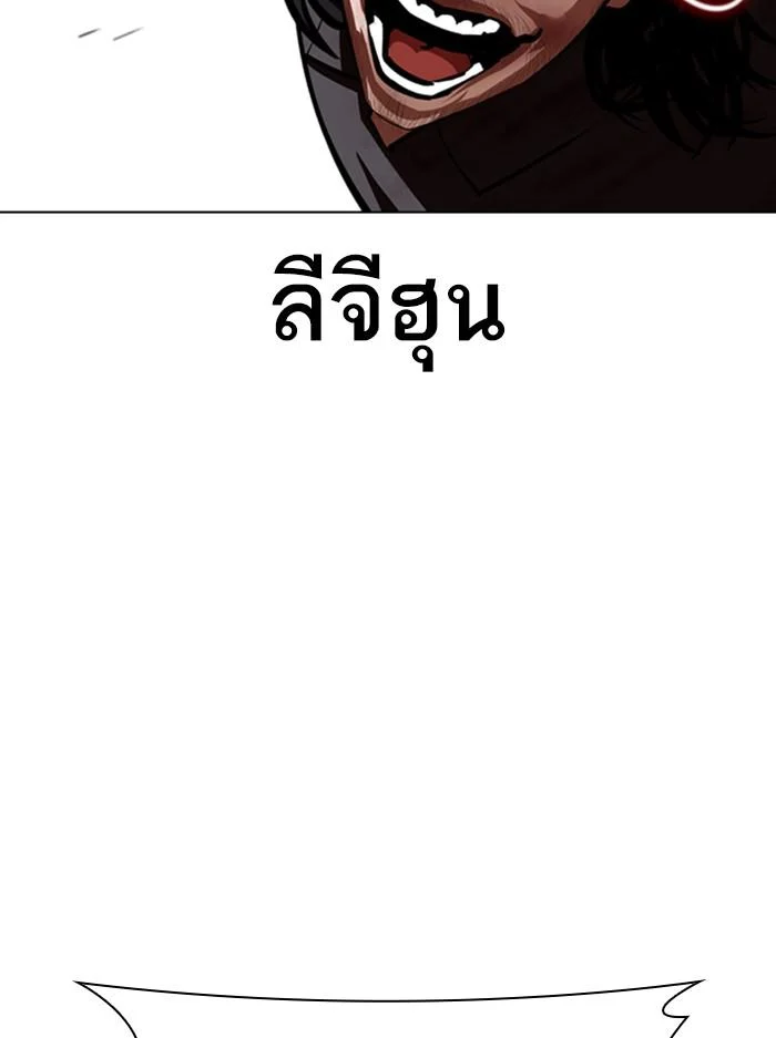 Lookism ตอนที่ 368 page 44