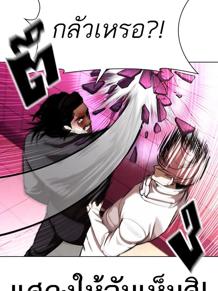 Lookism ตอนที่ 368 page 45