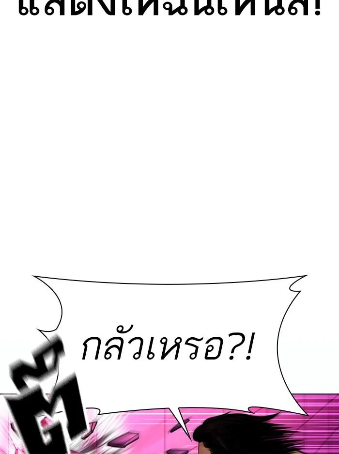 Lookism ตอนที่ 368 page 46