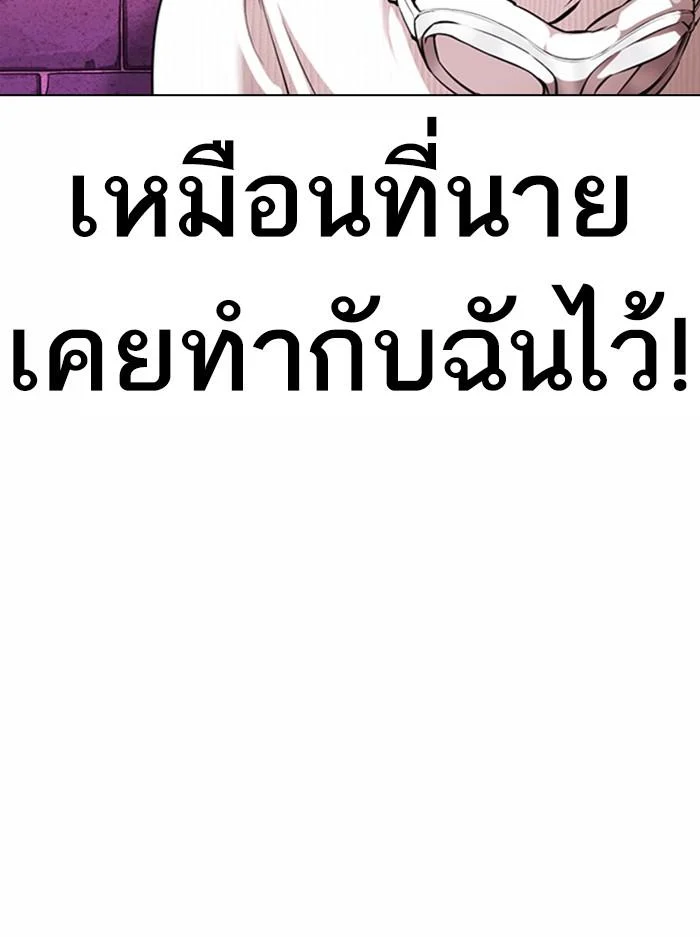 Lookism ตอนที่ 368 page 49