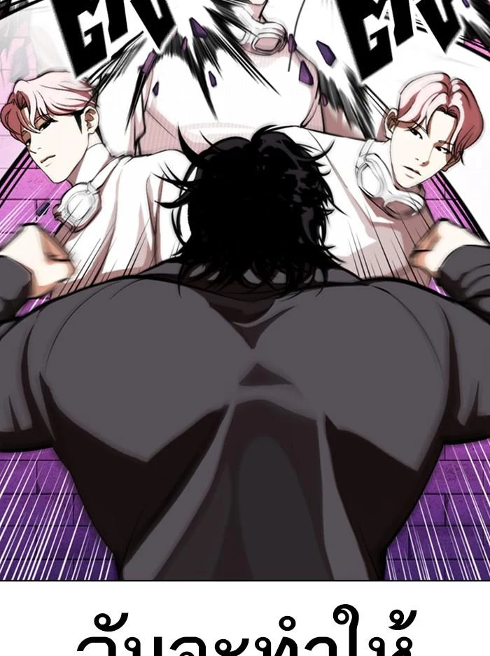 Lookism ตอนที่ 368 page 51