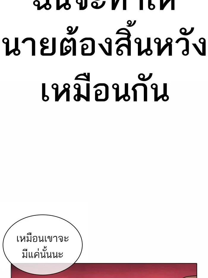 Lookism ตอนที่ 368 page 52