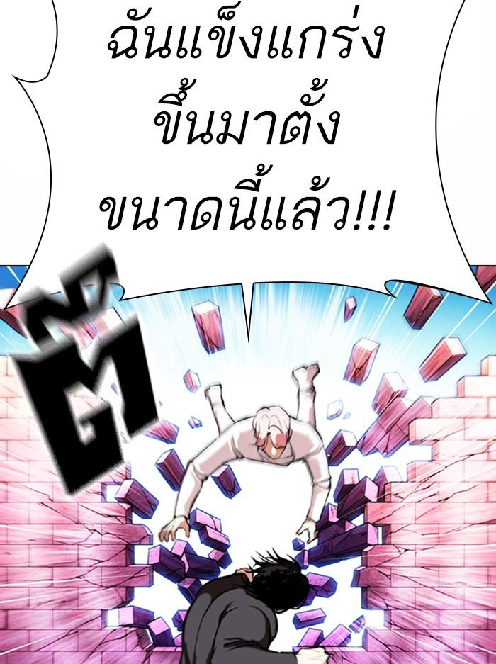 Lookism ตอนที่ 368 page 56