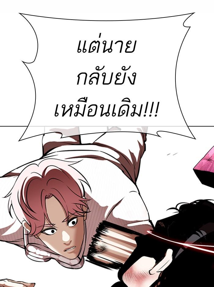 Lookism ตอนที่ 368 page 58