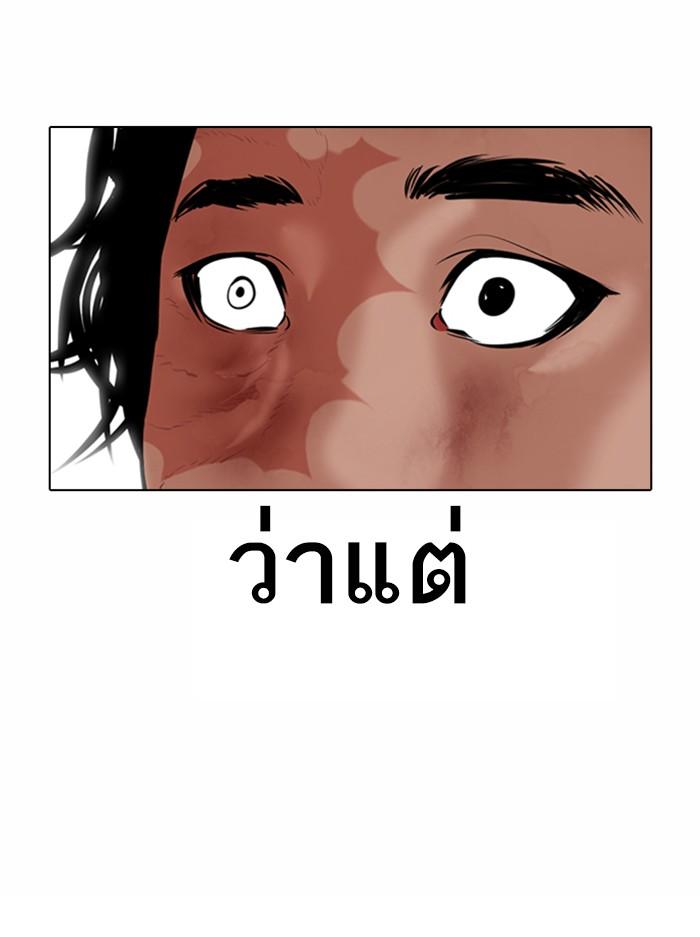 Lookism ตอนที่ 368 page 60