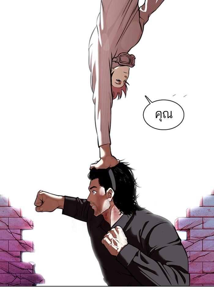 Lookism ตอนที่ 368 page 62