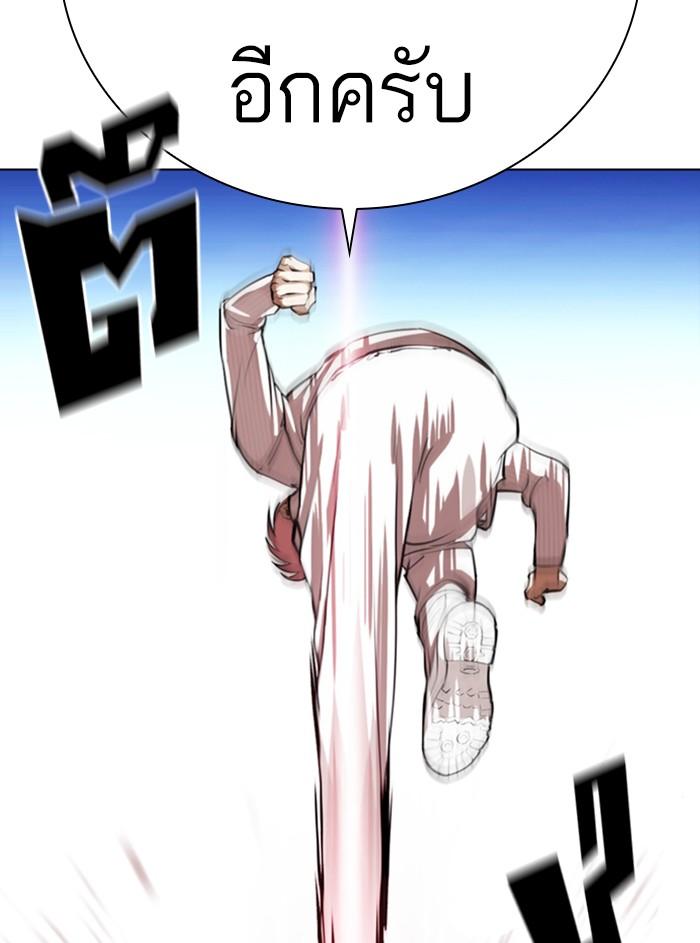 Lookism ตอนที่ 368 page 64