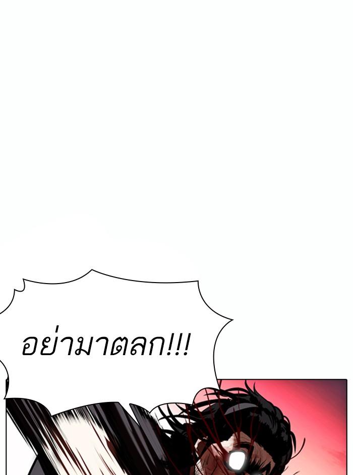 Lookism ตอนที่ 368 page 67