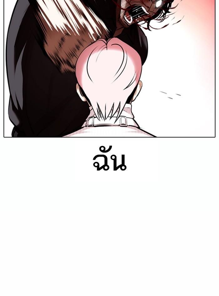 Lookism ตอนที่ 368 page 68