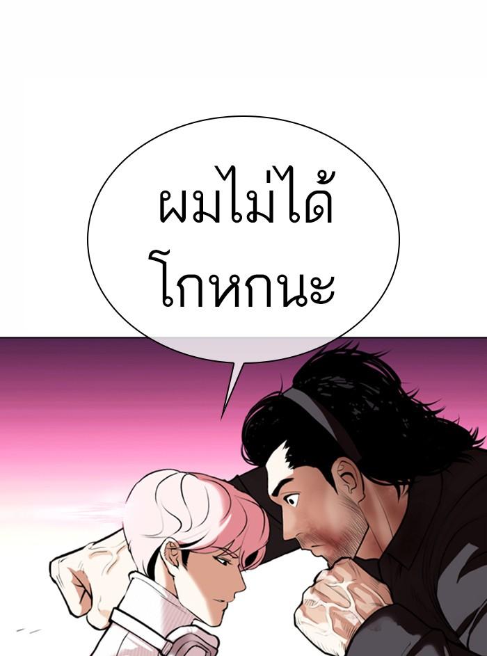 Lookism ตอนที่ 368 page 69