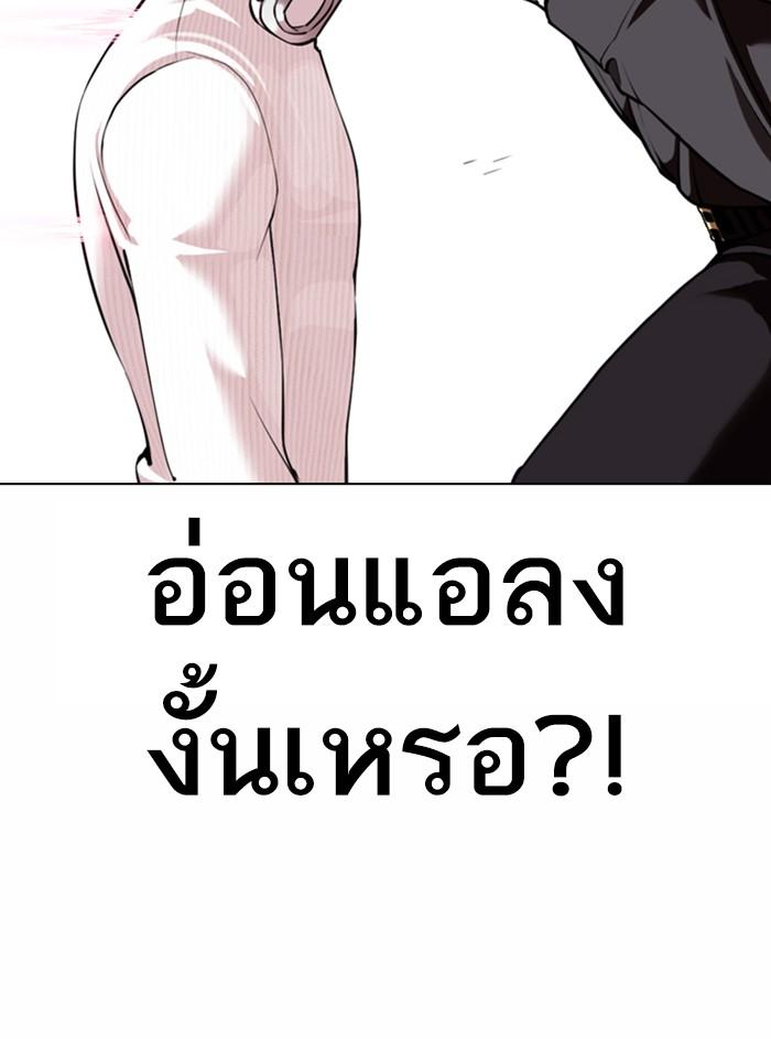 Lookism ตอนที่ 368 page 70
