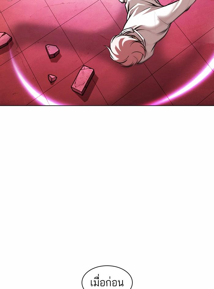 Lookism ตอนที่ 368 page 74