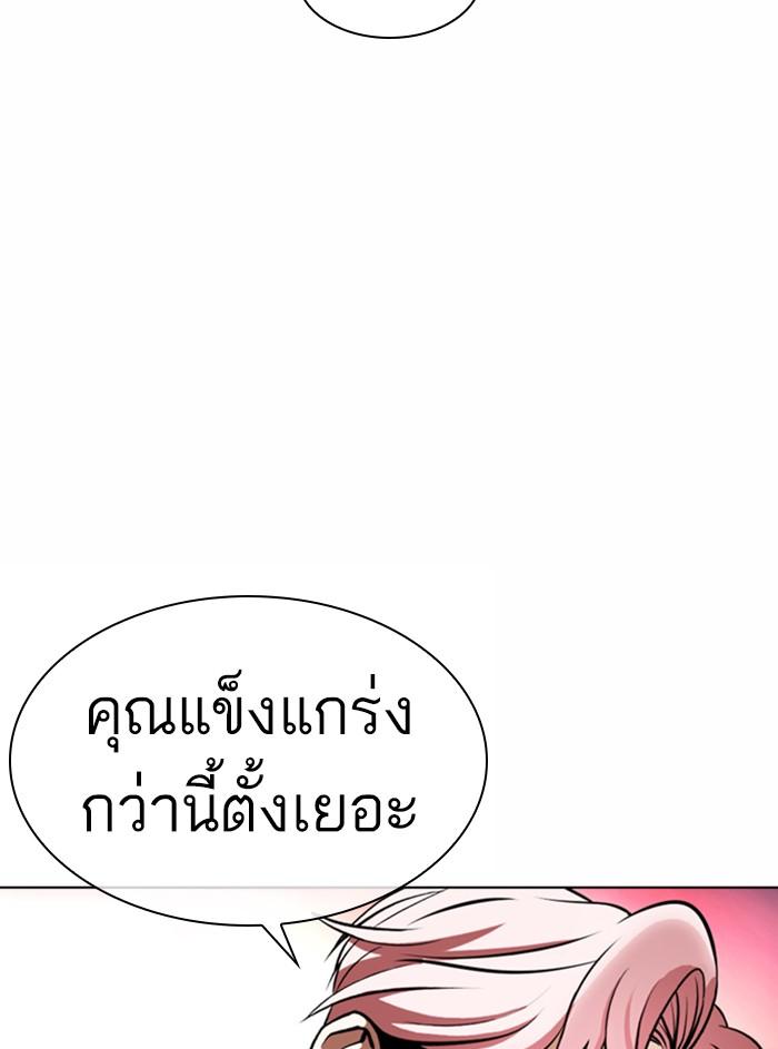 Lookism ตอนที่ 368 page 75