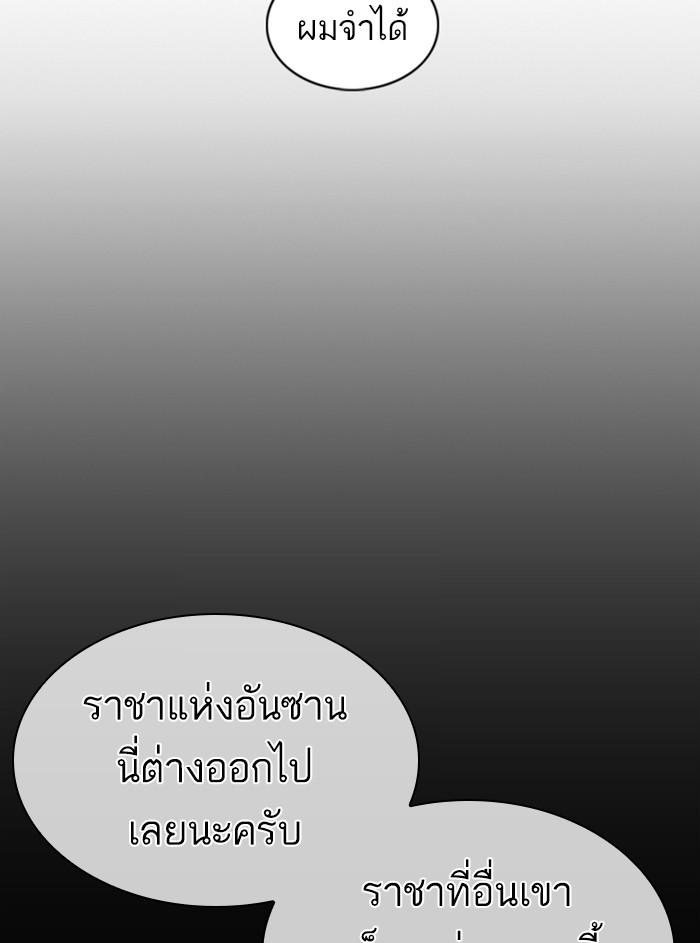 Lookism ตอนที่ 368 page 77