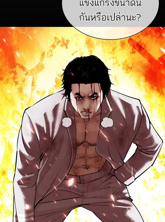 Lookism ตอนที่ 368 page 78