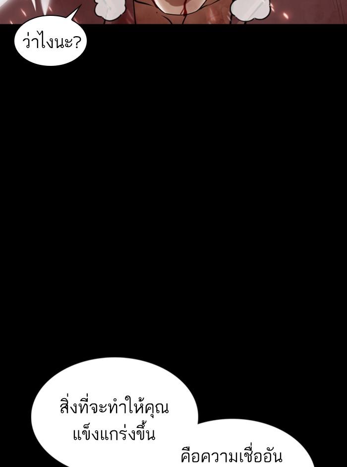 Lookism ตอนที่ 368 page 81