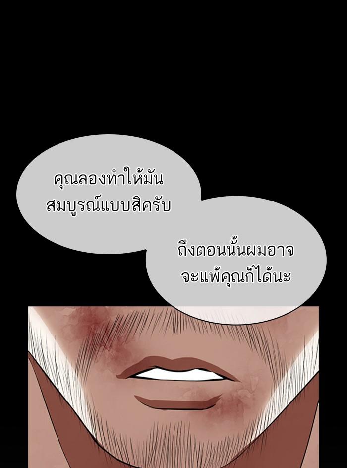 Lookism ตอนที่ 368 page 83