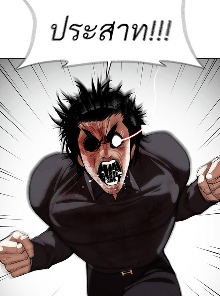 Lookism ตอนที่ 368 page 85