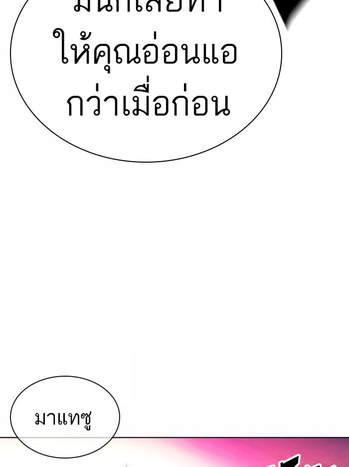 Lookism ตอนที่ 368 page 95