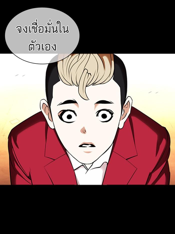 Lookism ตอนที่ 368 page 109