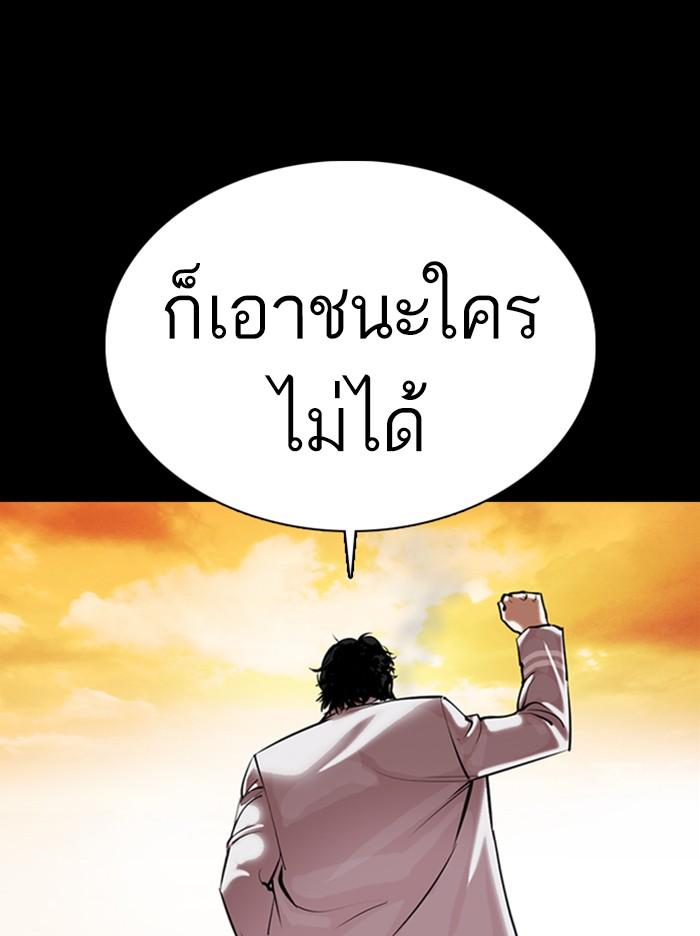 Lookism ตอนที่ 368 page 112