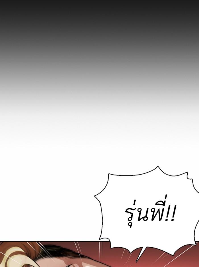 Lookism ตอนที่ 368 page 114