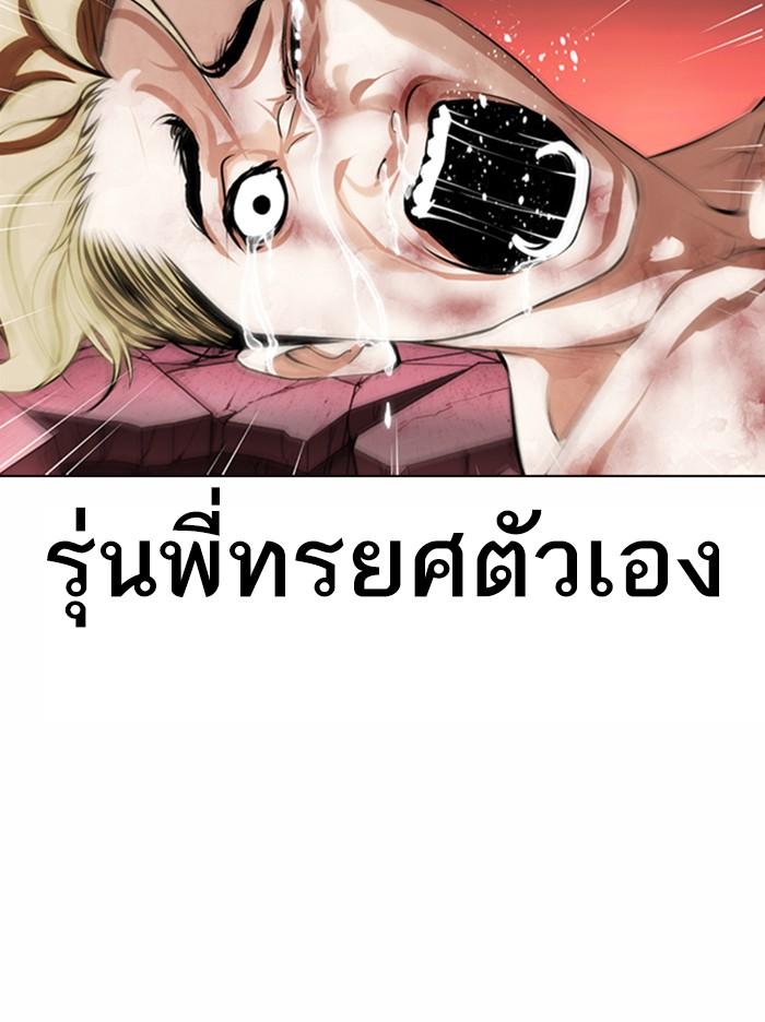 Lookism ตอนที่ 368 page 115