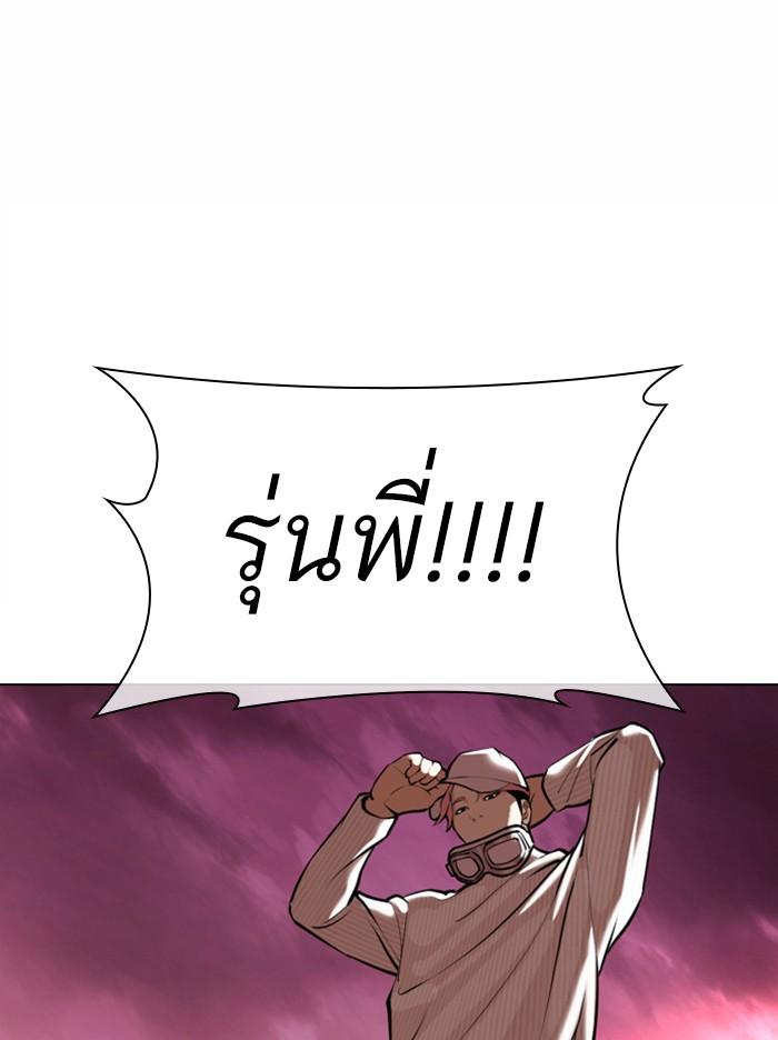 Lookism ตอนที่ 368 page 116