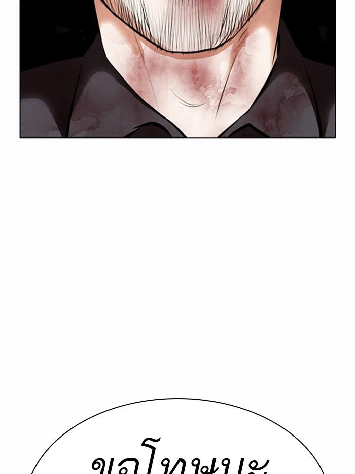 Lookism ตอนที่ 368 page 119