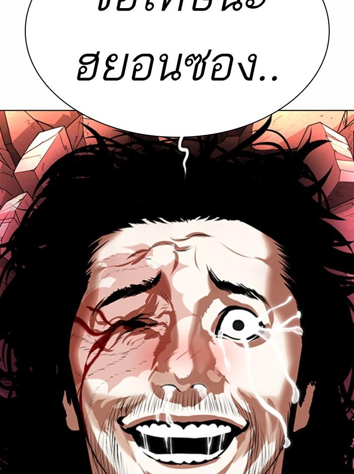 Lookism ตอนที่ 368 page 120