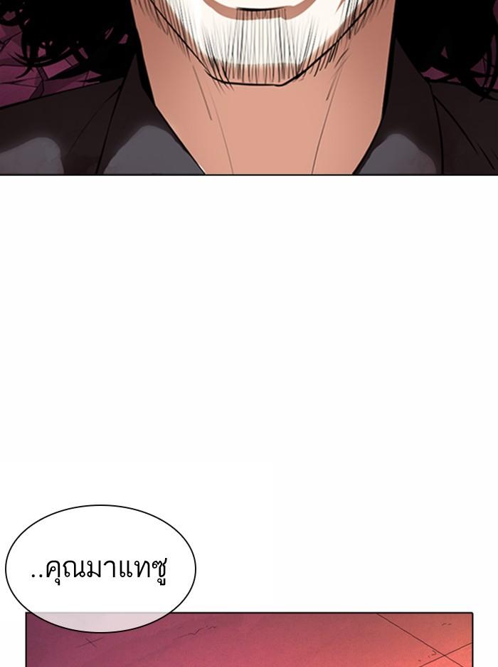 Lookism ตอนที่ 368 page 121