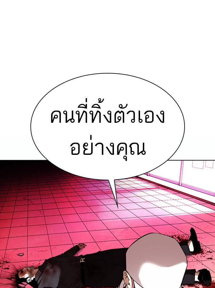 Lookism ตอนที่ 368 page 123