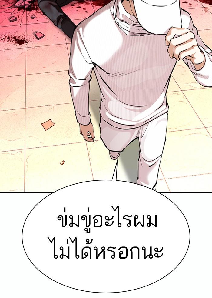 Lookism ตอนที่ 368 page 124